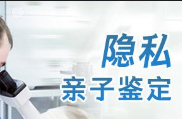 曲沃县隐私亲子鉴定咨询机构